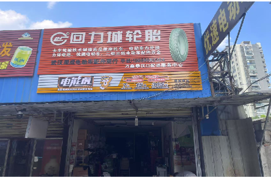 绥阳门头店招