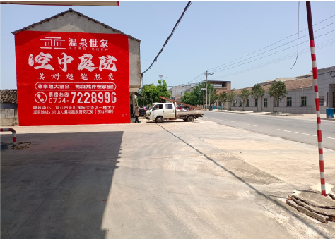 绥阳墙体广告如何定价？