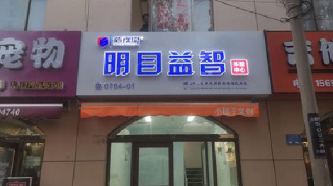 绥阳门头店招