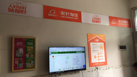 绥阳村淘店面装修