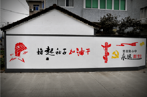 绥阳乡村振兴墙体彩绘
