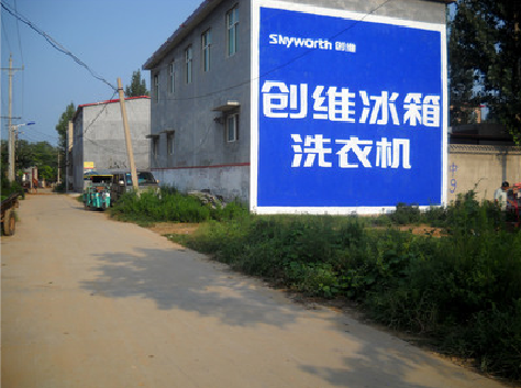 绥阳墙体广告