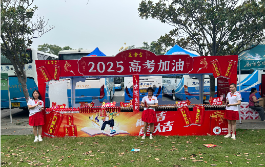 绥阳王老吉高考活动搭建