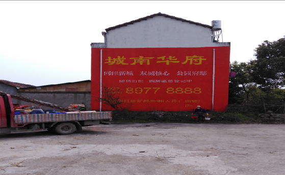 绥阳墙体彩绘如何呈现最大效果？