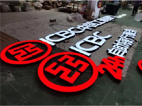 绥阳教你如何保养亚克力发光字