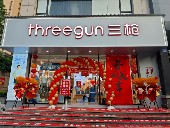 绥阳三枪连锁店装修