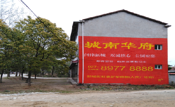 绥阳分析哪些行业适合做墙体广告？