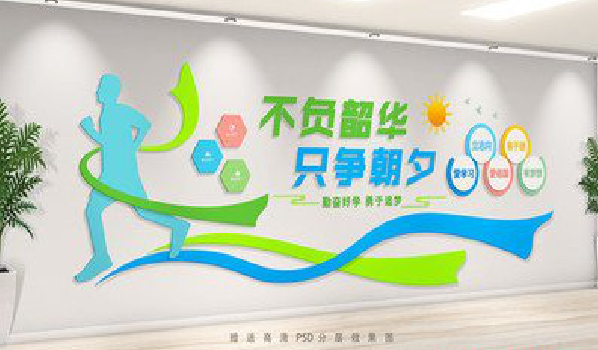 绥阳校园室内文化墙如何设计？