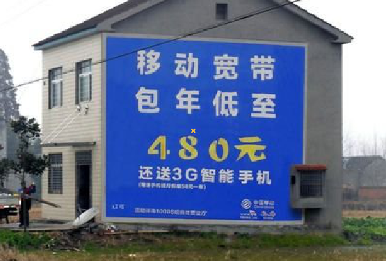 绥阳怎么发布户外墙体广告？