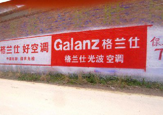 绥阳墙体广告的价格影响因素有哪些？