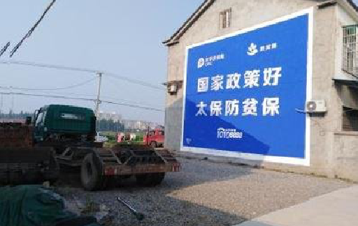 绥阳在城镇刷墙体广告会有效果吗？