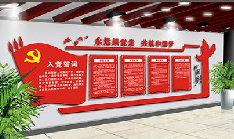 绥阳党建文化墙设计成什么样式的合适？