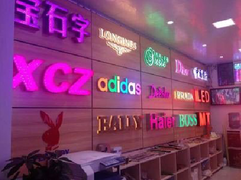 绥阳七彩外露发光字的制作工艺。