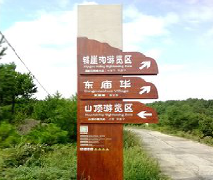 绥阳标识标牌制作验收标准有哪些？