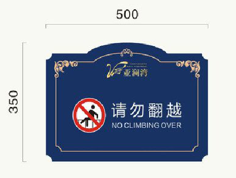 绥阳在标牌设计中，如何满足客户需求？