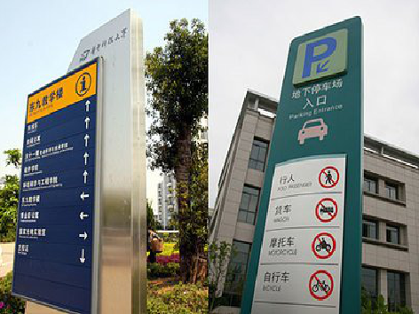 绥阳导向标识的设计作用。