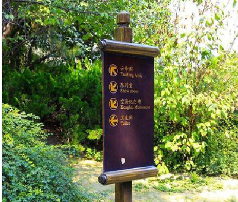 绥阳标识牌与环境之间有什么关系？