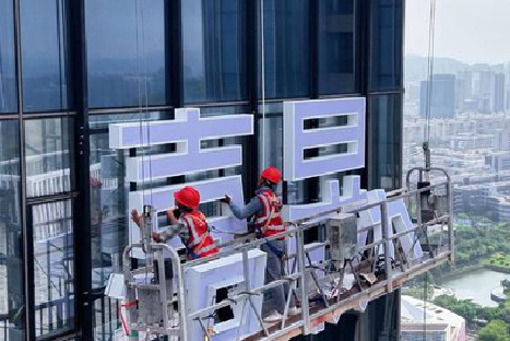 绥阳玻璃上安装发光字怎么固定呢？