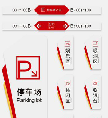 绥阳商场标识系统规划管理。